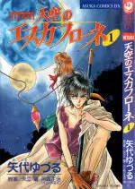 Escaflowne #1-10 (of 10) Complete [Manga]