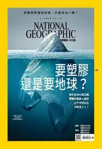 National Geographic Taiwan 國家地理雜誌中文版 - 六月 2018