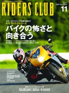 Riders Club ライダースクラブ - 9月 2021