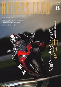 Riders Club ライダースクラブ N.604 - August 2024