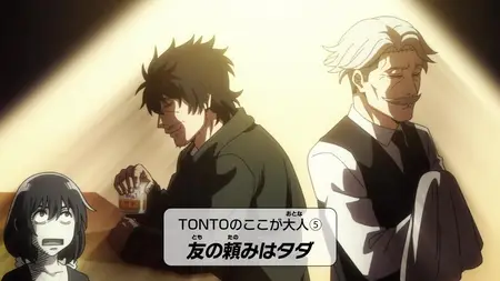 Mattaku Saikin no Tantei to Kitara - 05