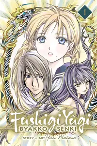 Fushigi Yugi-Byakko Senki v01