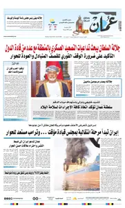 Oman Daily - 02 March 2026