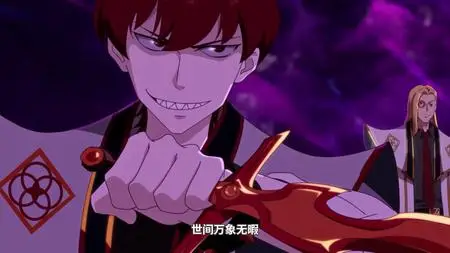 The Daily Life of the Immortal King S4 - 05