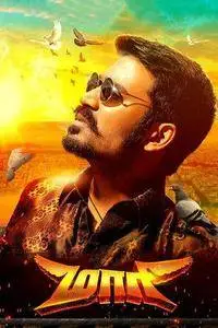 Maari (2015)