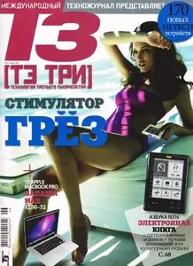 T3 Ukraine № 6 - June 2011
