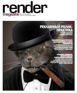 Render Magazine - 08.2007