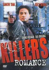 Phillip Ko: Killer’s romance (1990) 