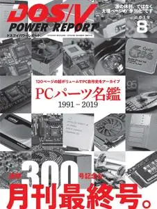 DOS/V POWER REPORT – 6月 2019