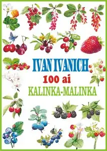 Vector clipart "Ivan Ivanich" №24 "Berries"