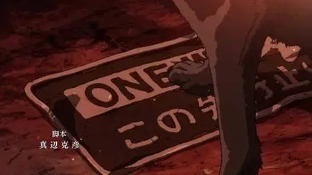 MEGALOBOX S01E07