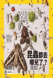 National Geographic Taiwan 國家地理雜誌中文版 - 五月 2020