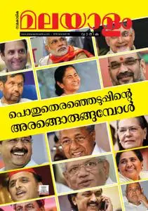 Malayalam Vaarika - ജനുവരി 25, 2019