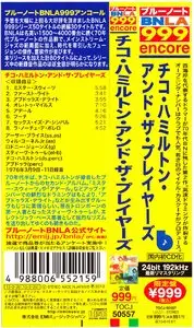 Chico Hamilton - Chico Hamilton And The Players (1976) {2013 Japanese BNLA Series 24-bit Remaster TOCJ-50557}