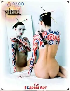 ELSO Group Body Art - Official Calendar 2009