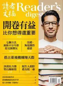 Reader's Digest 讀者文摘中文版 - 十二月 2017