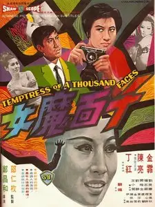 Temptress of a Thousand Faces (1969)