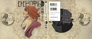 Hito Hitori Futari 1-8