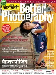 Better Photography Hindi - March 2013 (True PDF)