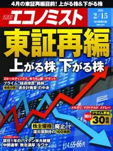 Weekly Economist 週刊エコノミスト – 07 2月 2022