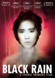 Black Rain (1989) Kuroi ame