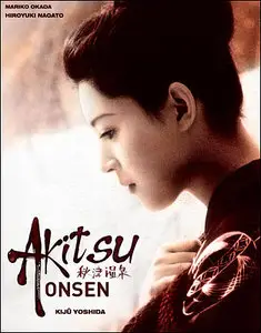 Akitsu onsen - Yoshishige (Kijû) Yoshida (1962)