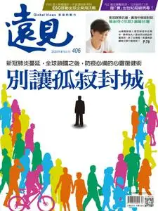 Global Views Monthly 遠見雜誌 - 四月 2020