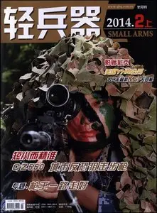 Small Arms - February 2014 (N°2.1)