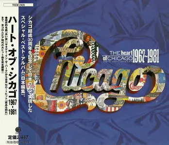 Chicago - The Heart Of Chicago 1967-1981 (1997) & The Heart Of Chicago 1967-1981 Volume II (1998)  Re-up