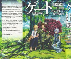 [Novel] Gate - Jietai Kare no Chi nite, Kaku Tatakeri 5 Issues