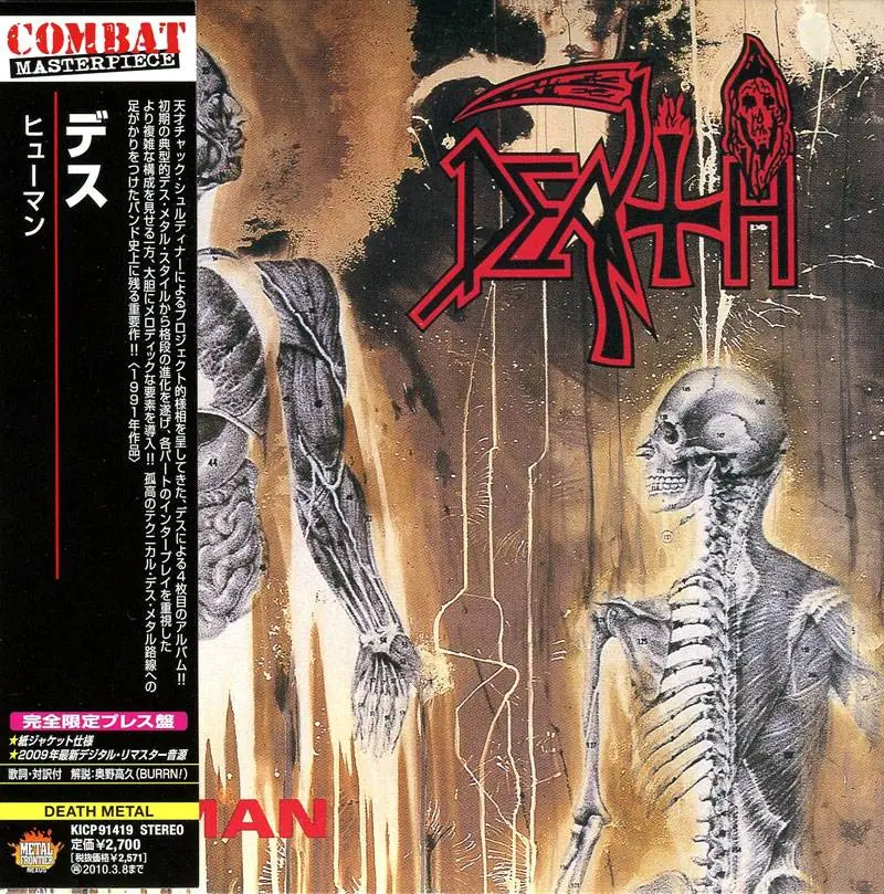 Human death. Death группа Human альбом 1991. Death группа Human альбом 1991 обложка.