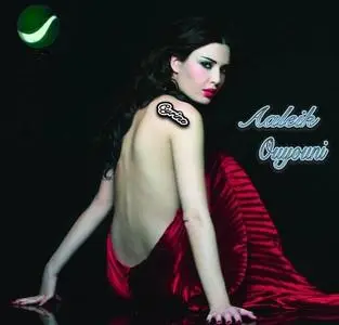 Cyrine Abdelnour - Aaleik Ouyouni (سرين عبد النور ـ عليك عيوني)