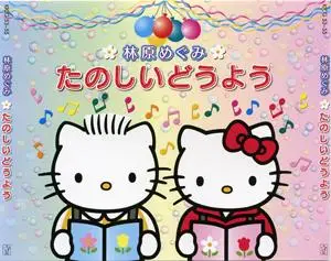Megumi Hayashibara - Collection (1991-2011) (2/3)