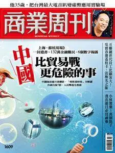 Business Weekly 商業周刊 - 17 九月 2018