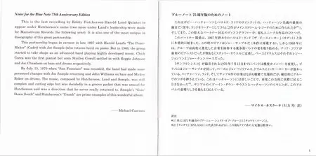 Bobby Hutcherson - San Francisco (1970) {2014 Japan SHM-CD Blue Note 24-192 Remaster}