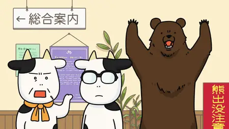 Noble Farmer (2023 S01E03 Bears Seigyoku