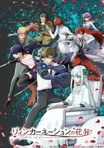 Reincarnation No Kaben - S01E03