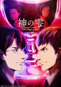 Kami No Shizuku - 03