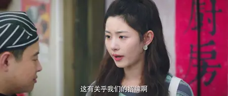 Delicious S01E09