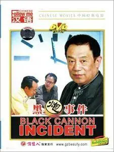 The Black Cannon Incident (1986)