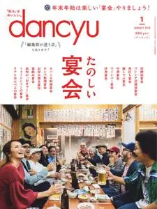 dancyu ダンチュウ – 12月 2018