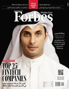 Forbes Middle East: Arabic – 04 أغسطس 2022