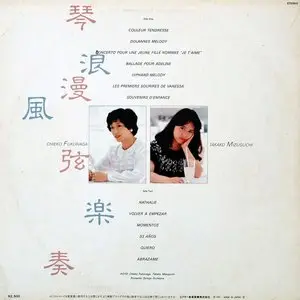 Chieko Fukunaga, Takako Mizuguchi - Koto Romantic Strings Vol.1 (1983) 24-Bit/192-kHz Vinyl Rip
