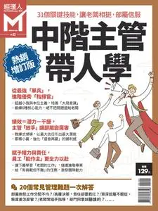 Manager Today Special Issue 經理人. 主題特刊 - 四月 17, 2020
