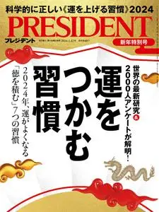 President プレジデント - January 2024