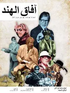 India Perspectives Arabic Edition - فبراير 20, 2017
