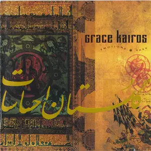 Grace Kairos - Emotions Park (1989, RCA # PD 74204) [RE-UP]