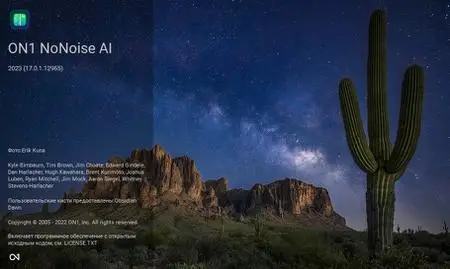 ON1 NoNoise AI 2023 v17.0.2.13102 (x64) Multilingual