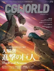 CGWORLD – 3月 2021