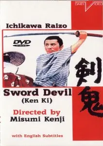 Ken ki / Sword Devil (1965)